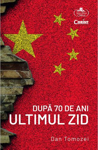 Corint După 70 de ani. Ultimul zid | Dan Tomozei
