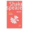 Wiliam Shakespeare Sonete