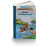Joseph Conrad Inima intunericului. Povesti internationale