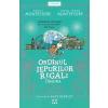 Santa Montefiore, Simon Sebag Montefiore Ordinul iepurilor regali din Londra. Goana dupa diamant -