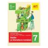 Florentina Samihaian, Florin Ionita, Elena Cârstocea, Monica H. Columban, Dorina Kudor Culegere de limba si literatura romana clasa a VII a semestrul I+II editia 2017. Metoda Stiu-Descopar-Aplic
