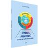 Julien Bratu Codul Armonic - ghid de automotivare -