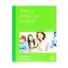 Alina Hristea, Alina Scarlat Limba romana - Clasa 11 - Caiet de lucru -