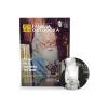 Familia ortodoxa Nr. 9 + CD Septembrie 2017