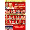 Sala Palatului Emilia Ghinescu si Nicu Paleru, intr-un spectacol sarbatoare! - 25 nov 2017 Sambata, 25 Noiembrie 2017, ora 19:30